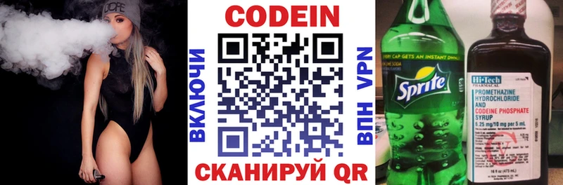 Кодеин напиток Lean (лин)  блэк спрут ONION  Петропавловск-Камчатский 