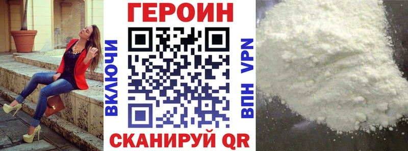 закладка  Петропавловск-Камчатский  Героин хмурый 
